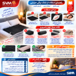 تشک برقی حرارتی SVM | گرم‌کن تخت و تشک دیمردار (2 سال گارانتی) - تصویر 2
